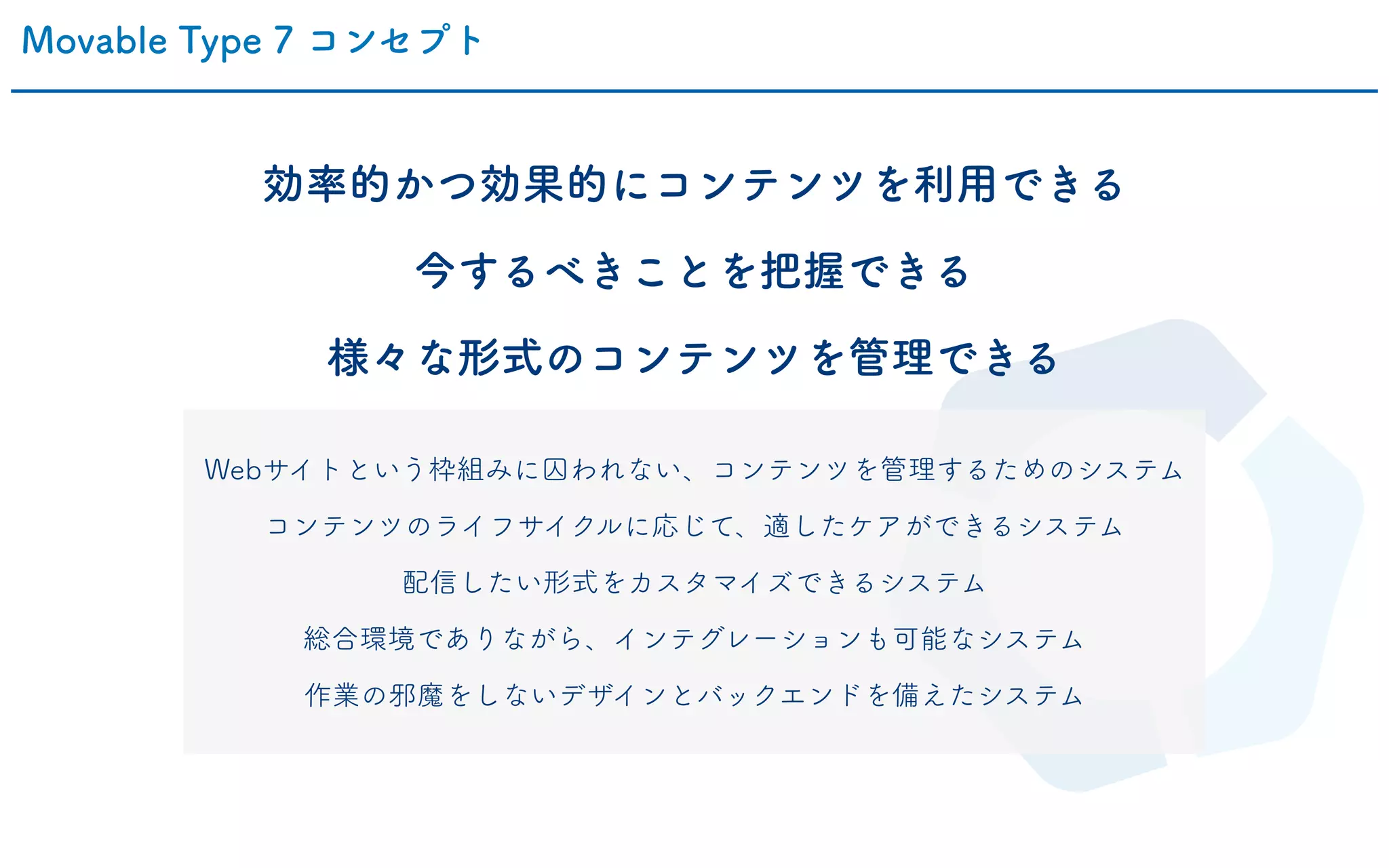 Movable Type 7 のすべて | PDF
