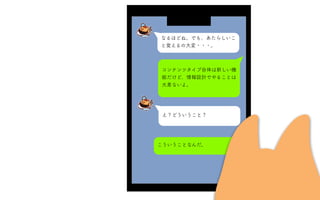 なるほどね。でも、あたらしいこ
と覚えるの大変・・・。
コンテンツタイプ自体は新しい機
能だけど、情報設計でやることは
大差ないよ。
え？どういうこと？
こういうことなんだ。
 