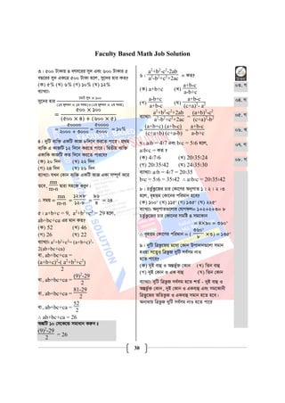 Btv Math All bcs-math-solutions | PDF