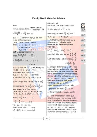 Btv Math All bcs-math-solutions | PDF