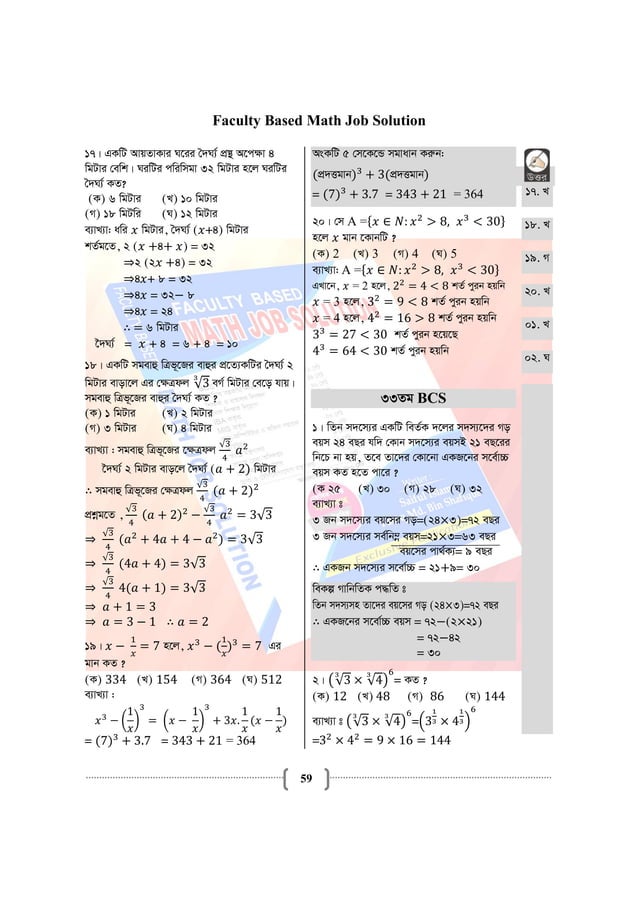 All-BCS-Math-Solutions.pdf