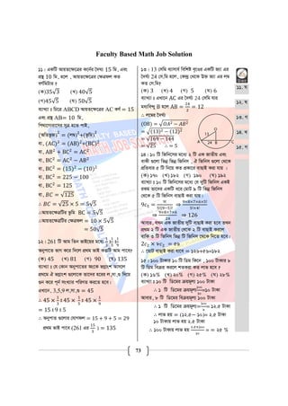 Math Ac2 All-BCS-Math-Solutions.pdf