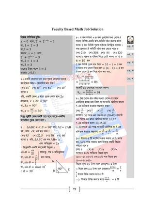 All-BCS-Math-Solutions.pdf