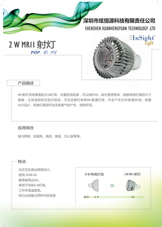 LED Chinese Catalogue - LED Factory China