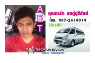 All driver  joined sawangvan 2019