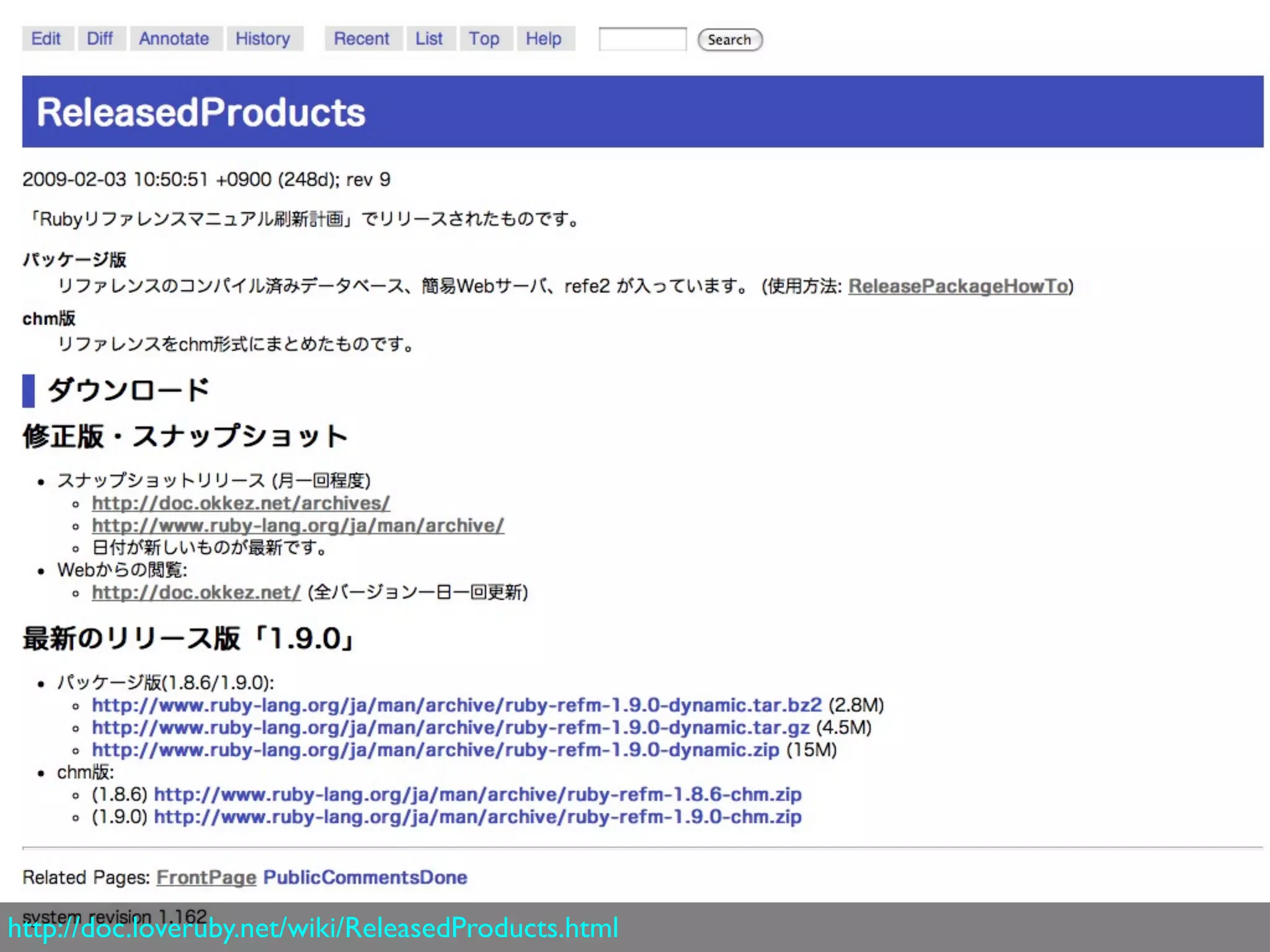 http://doc.loveruby.net/wiki/ReleasedProducts.html