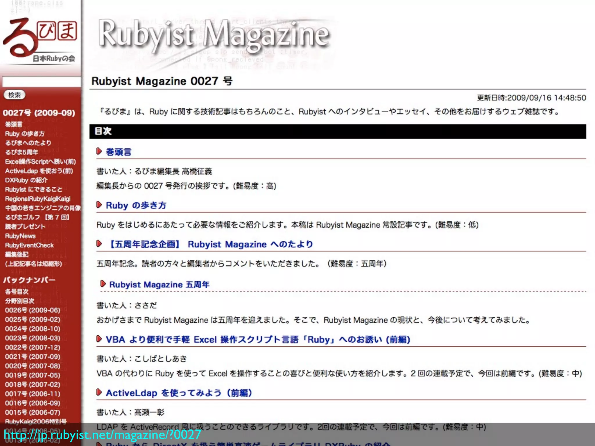 http://jp.rubyist.net/magazine/?0027