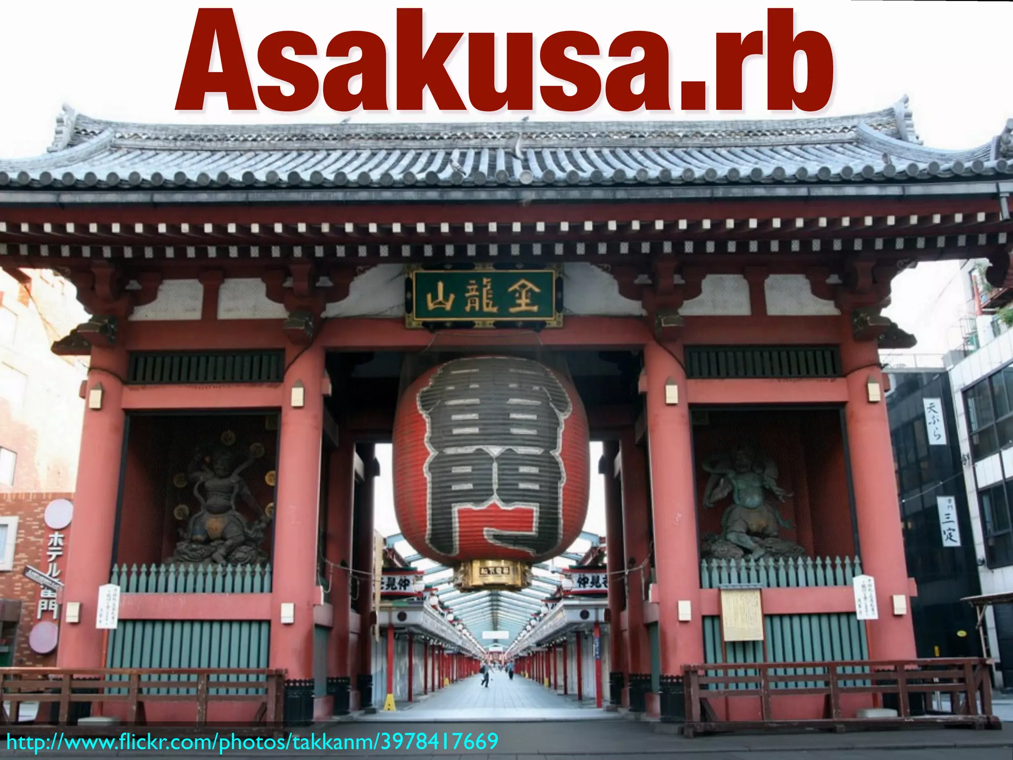 Asakusa.rb



http://www.ﬂickr.com/photos/takkanm/3978417669
 