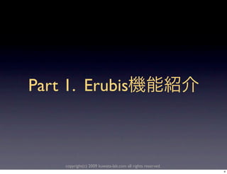 Part 1. Erubis



     copyright(c) 2009 kuwata-lab.com all rights reserved.
                                                             4
 