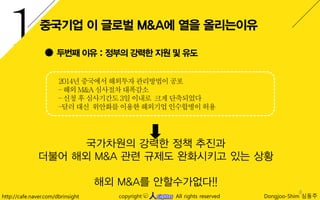 8
http://cafe.naver.com/dbrinsight 人 Dongjoo-Shim 심동주copyright All rights reservedc
 