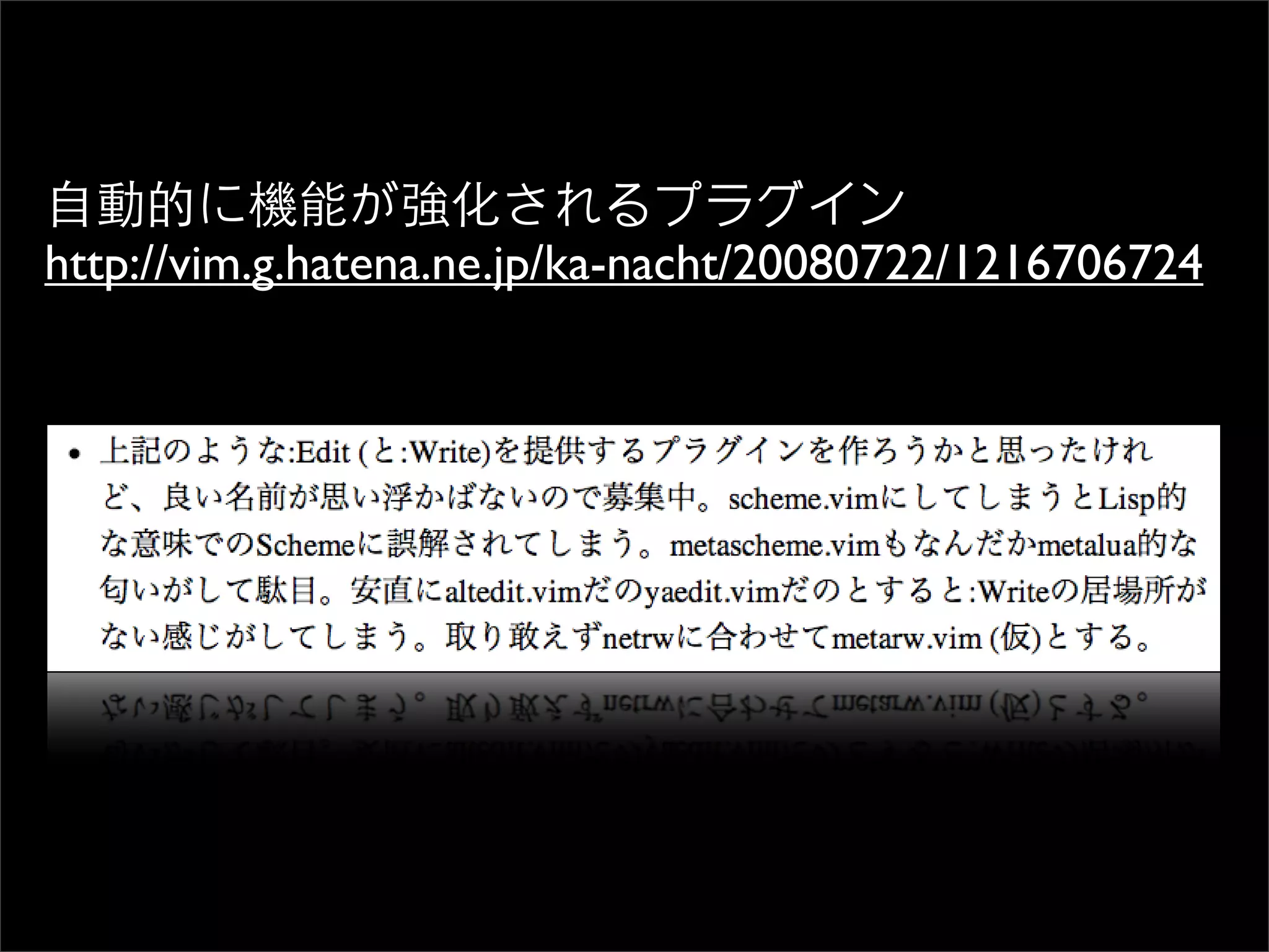 All About Metarw -- VimM#2