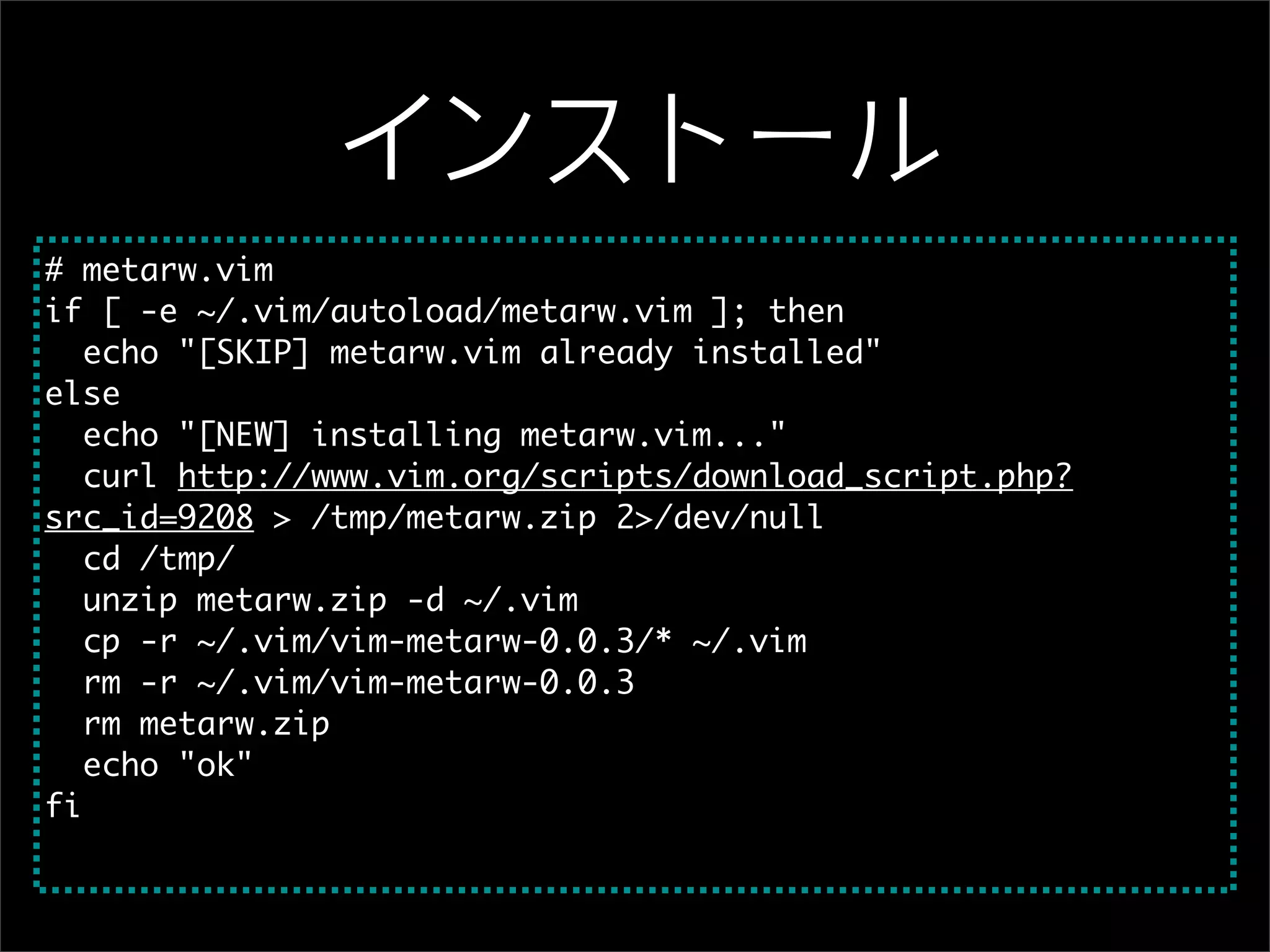 All About Metarw -- VimM#2