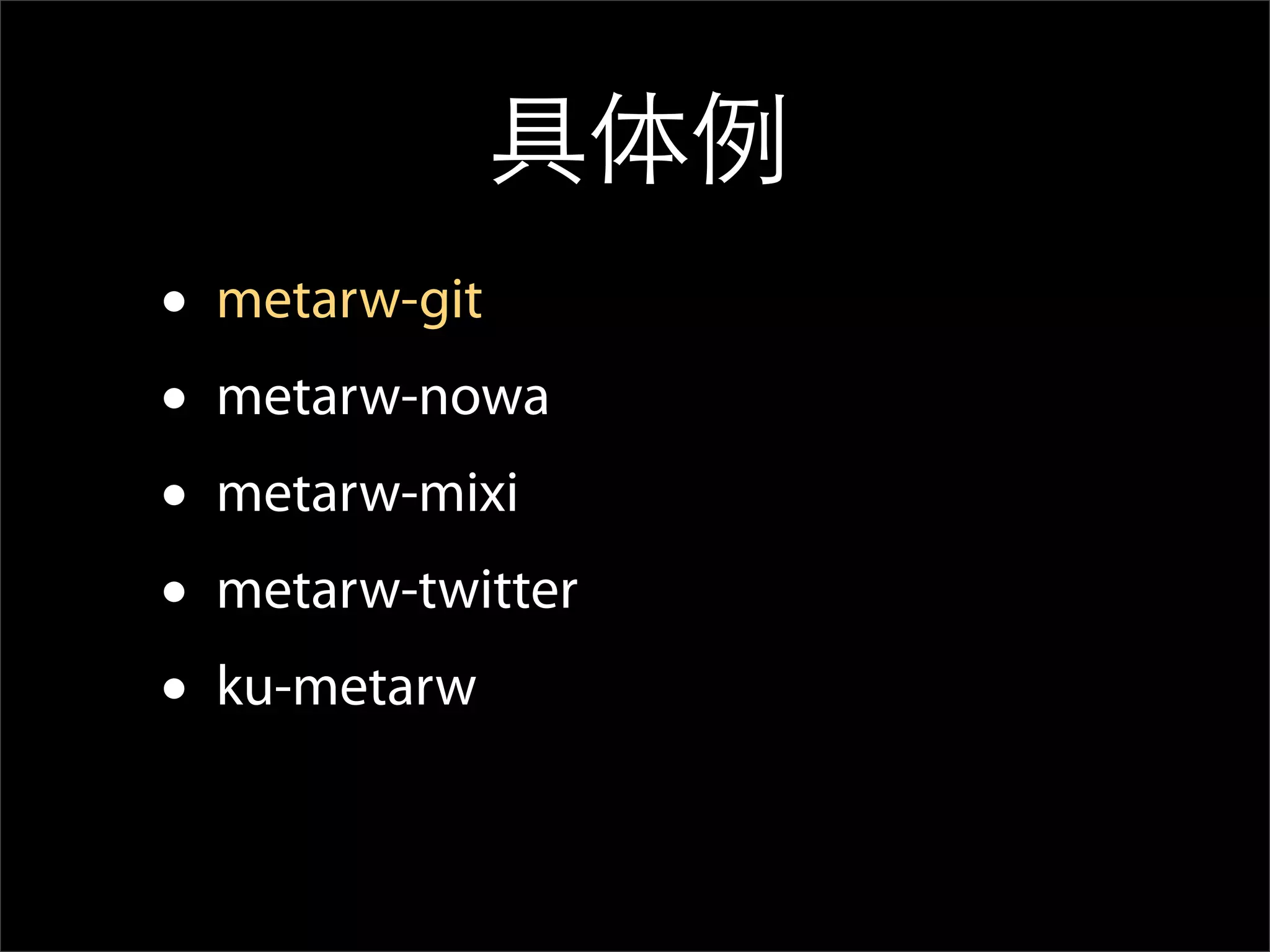 All About Metarw -- VimM#2