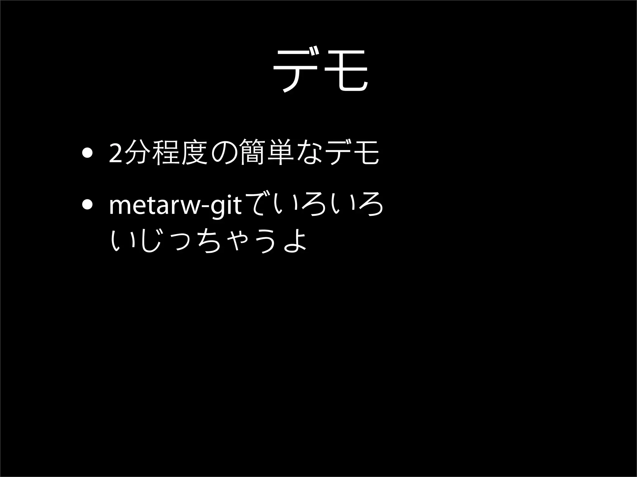 All About Metarw -- VimM#2