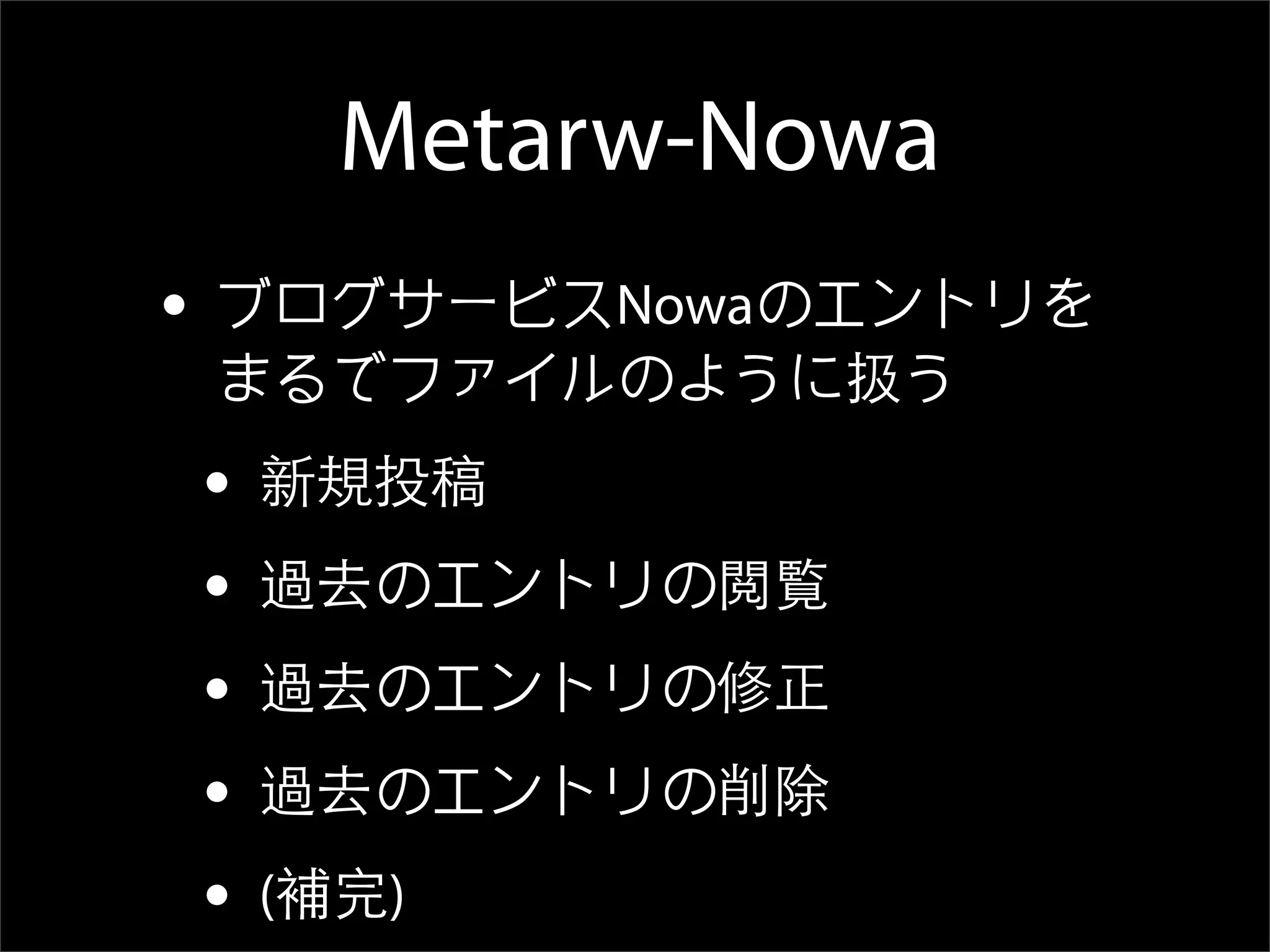 All About Metarw -- VimM#2