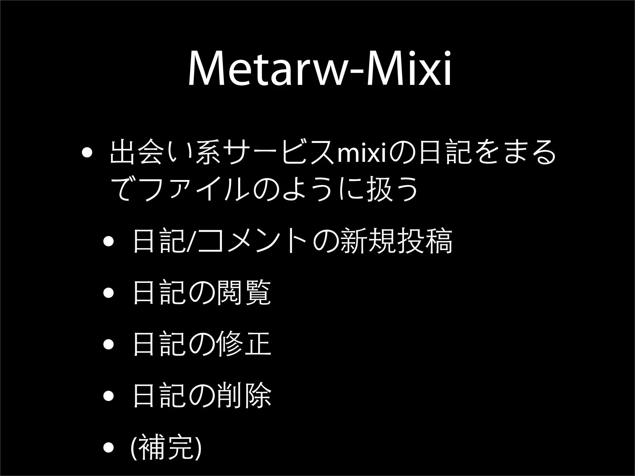 All About Metarw -- VimM#2