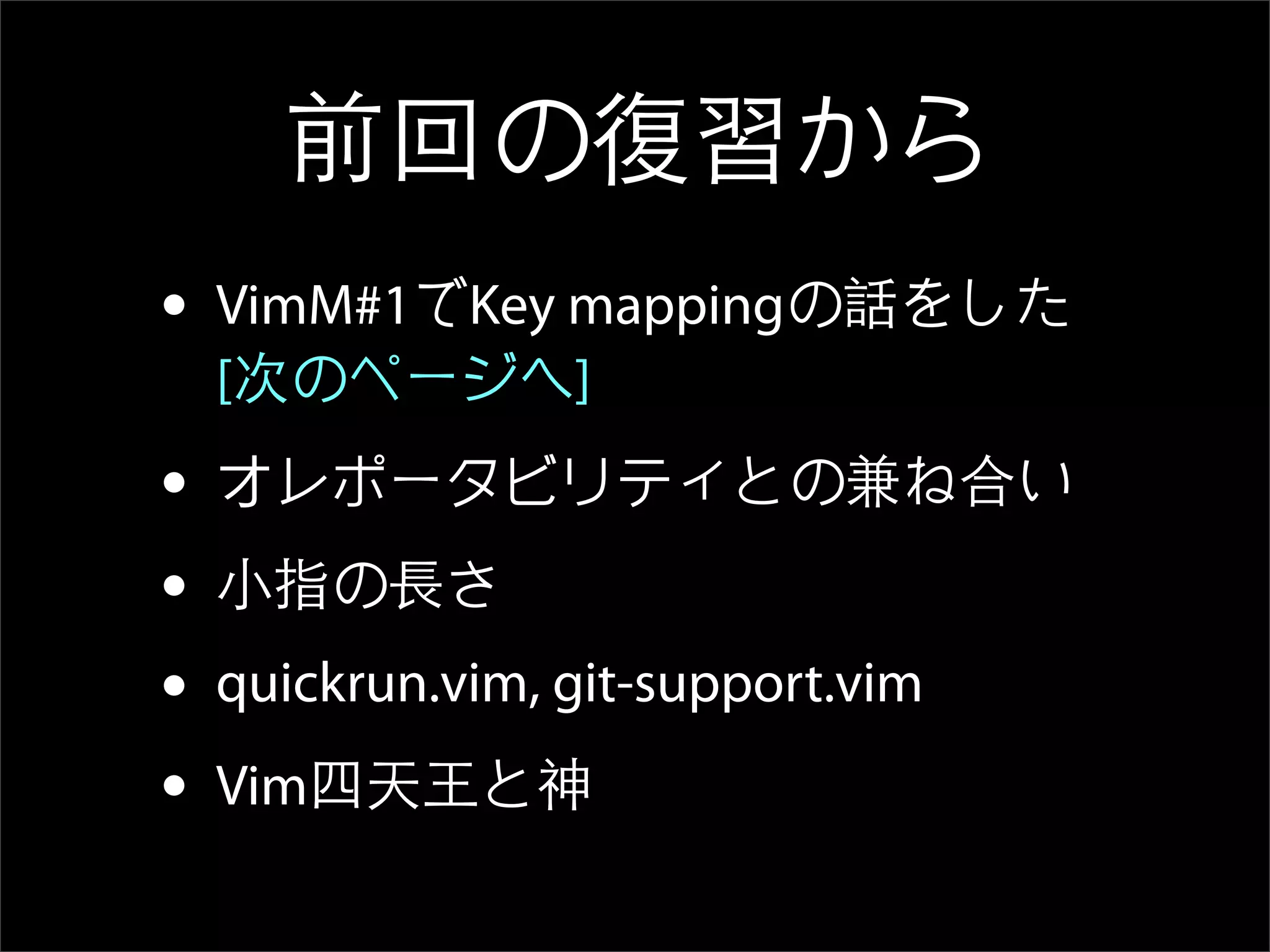 All About Metarw -- VimM#2