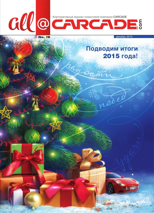 Carcade бу авто