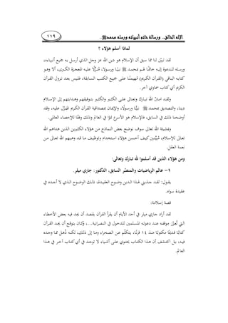 ..........١١٩
)(
.
.
.
:
:.
:
.
:
...
.
 