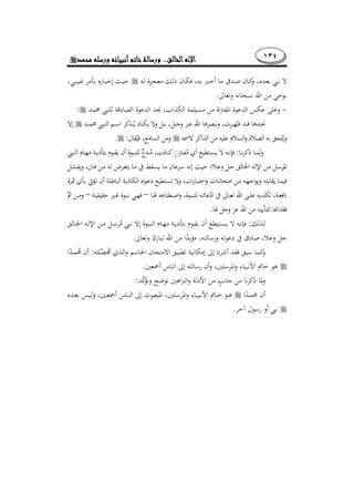 ١٣٤........
¯
.
:
:.
:◌
­
––
.
:
¯.
:
.
:
.
 