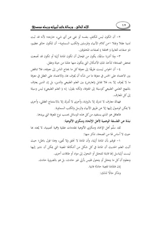 ١٢........
–
)(.
.
)­(
:)(
.
.
.
:
:
.
.
.
:
 