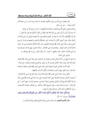 ١٣٨........
....
:
]:[:
)
(
–.
:
:
.
] :
[–
–
¯:
]:.[
:
 