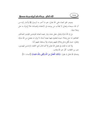 ١٤٤........
:
.
)(.
:.
¯:]:[.
 