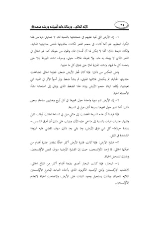 ٣٤........
­
:
¯.
:­
­
.
­
:.
¯
­ ¯
.
­:­
.
:
­
.
 