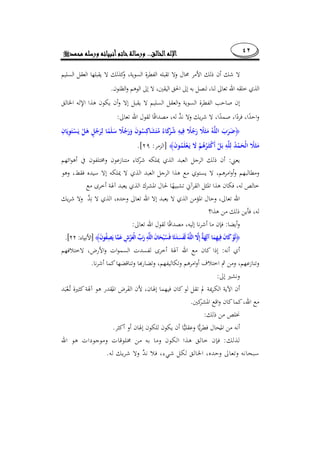 ٤٢........
.
:
]:.[
:
::
]:.[
:­
.
:
­
.
:
.
:
.
 