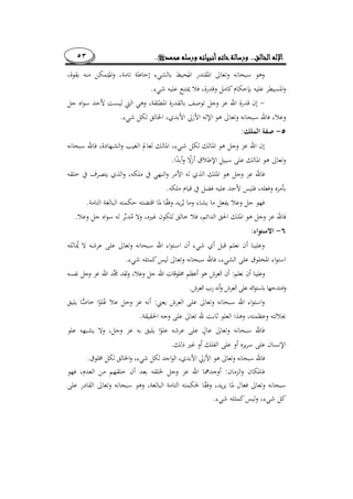 ..........٥٣
.
.
:
¯.
.
.
.
:
¯.
:
.
:
.
.
¯.
:
.
 