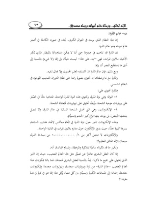 ..........٦٣
:
.
–)(
.
:.
.
:
:
.
:
).(
.
/. . .
!!
:
–
)(
!!
 