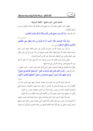 ٨٢........
:
:
:)(
]:[.
)
(]:[.
­
.
­.
.
:)**
**(
][.
)­()(
.
.
)(
 