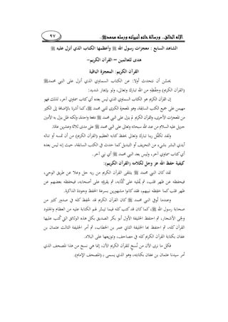 ..........٩٧
:
–
:
:
)(:
.
)(
.
):(
.
.
).(
 