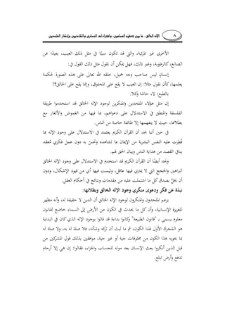 ٨........
:
:¯!
:.
­
.
.
¯.
:
­
""
:
­.
 