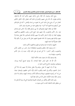 ........١٠٥
­
­
–
.
:­
:
.
:
–
.
:
.
.
.
 