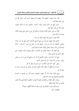 ١٠٦........
–
.
–
.
.
.
–
.
.
–
.
:–.
.
.
.
:!
:.
 