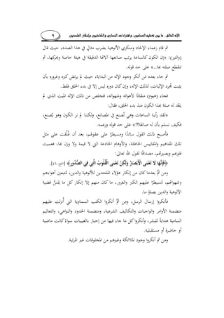 ........٩
):(»
..«.
.
)(
:
»
!«.
:
]:[.
.
.
.
 