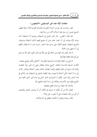 ١٠٨........
–
.
–
.
.
–
.
.
.
.
 