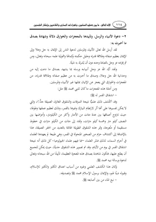 ١١٤........
¯ ¯
:
.
¯
¯
¯.
:
¯:
◌ ¯
¯
–
¯ ¯
¯
.
¯
.
.
 