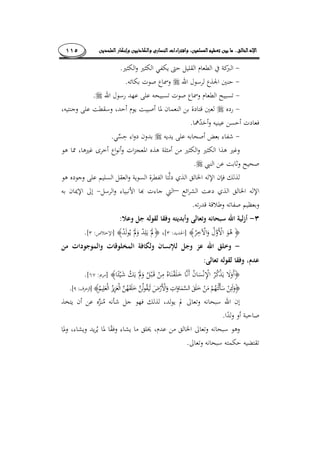 ........١١٥
.
.
.
.
.
.
–
.
:
]:[]­:[.
:
]:[.
­]:[.
.
.
 