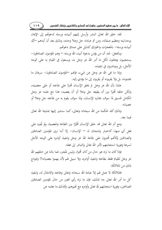 ........١١٩
–
¯ ¯.
:–
.
–
.
.
.
–
.
!!
.
 