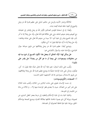 ١٢٠........
.
:
–
:.
:
:
!
!
::.
:
):(
).(
.
.
 