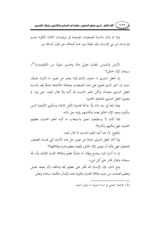 ١٢٢........
­)(
!!
¯.
.
!
:.
¯!
:
.
.
)1(/.
 