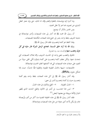 ........١٢٣
.
:
.
)(:
))
¯((][.
¯
)()¯(
.
:
)DNA.(
)()(:
..
.)(
.
)1(.
 