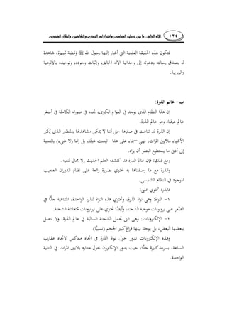 ١٢٤........
¯
.
:
.
–)(
.
:.
.
:
:
.
:
).(
.
 