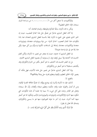 ........١٢٥
/. . .
!!
:
–
)(
!!
.
)(
).(
!
:.
)(
)(
¯:
]:[.
 