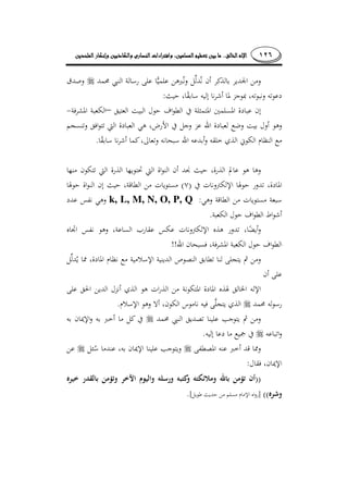 ١٢٦........
¯
:
–
­
.
)(
:k, L, M, N, O, P, Q
.
!!
­
.
.
:
))
((][.
 