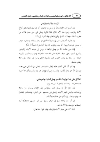 ١٢٨........
.
:
!
.
:
.
:
:
–
.
.
:
 