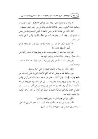 ١٣٠........
–
.
.
:
]:[.
.
:
.
.
:
–­
....
.
:
.
 