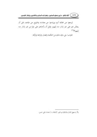 ١٣٢........
!)(
:.
)1(/.
 